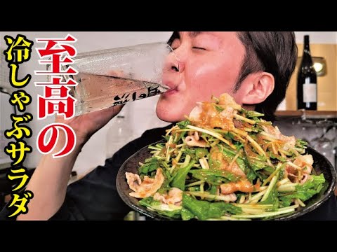 うますぎて一皿一人で食いきってしまう。最高のおかずサラダです【至高の冷しゃぶサラダ】 うますぎて一皿一人で食いきってしまう。最高のおかずサラダです【至高の冷しゃぶサラダ】