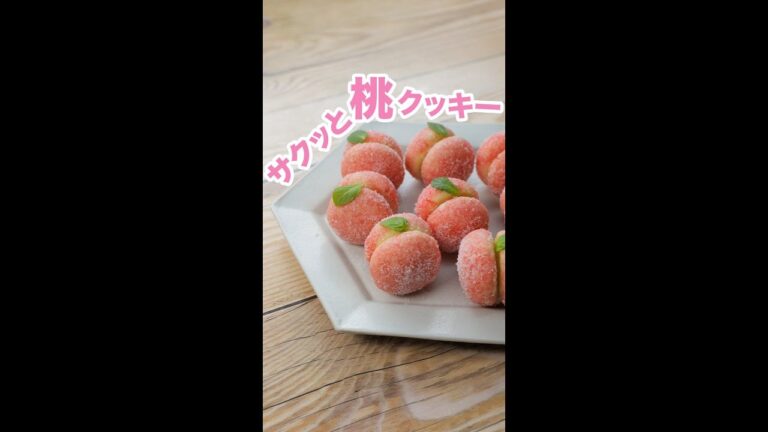 【立体クッキー】桃の形のサンドクッキーでティータイム♪ / Peach Cookies #Shorts 【立体クッキー】桃の形のサンドクッキーでティータイム♪ / Peach Cookies #Shorts