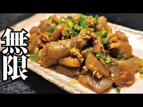 マジでダイエットがツラくなくなる最強のバカウマ痩せ飯爆誕【無限こんにゃく】 マジでダイエットがツラくなくなる最強のバカウマ痩せ飯爆誕【無限こんにゃく】