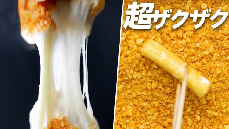 スナック菓子でザックザク♪簡単とろ〜りチーズスティック / Cheese Sticks with Corn Puffs スナック菓子でザックザク♪簡単とろ〜りチーズスティック / Cheese Sticks with Corn Puffs