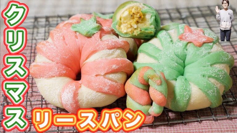 ディズニーランドで売ってそう!2色のクリスマスリースパンの作り方【kattyanneru】 ディズニーランドで売ってそう!2色のクリスマスリースパンの作り方【kattyanneru】