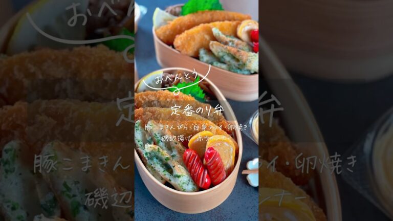 今日はのり弁でした😊レシピ詳細はInstagramに載せてます🎵#旦那弁当 #お弁当 #弁当 #簡単レシピ #おうちごはん #レシピ動画 #料理動画 #料理 #のっけ弁#のり弁