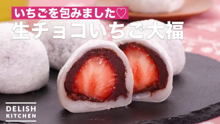 いちごを包みました♡生チョコいちご大福 | How To Make Raw Chocolate Strawberry Daifuku いちごを包みました♡生チョコいちご大福 | How To Make Raw Chocolate Strawberry Daifuku