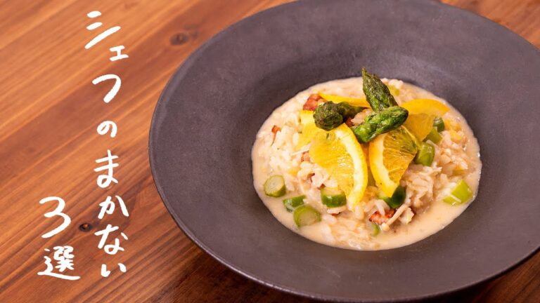 【サッと作れて最高にうまい】フランスから帰ってきたシェフのとっておきまかない飯 3選