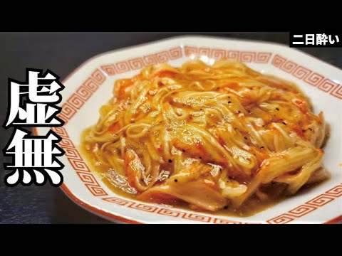 なんもねえ時に68円で食える激ウマ極貧救世主めし【虚無ごはん2】 なんもねえ時に68円で食える激ウマ極貧救世主めし【虚無ごはん2】