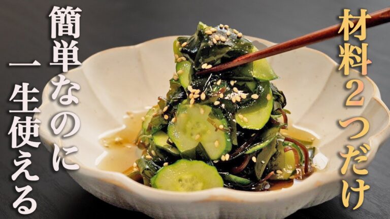 【こういうのがいいんだよ】たったひと手間で我が家の『酢の物』は市販よりも美味しくなります。 【こういうのがいいんだよ】たったひと手間で我が家の『酢の物』は市販よりも美味しくなります。