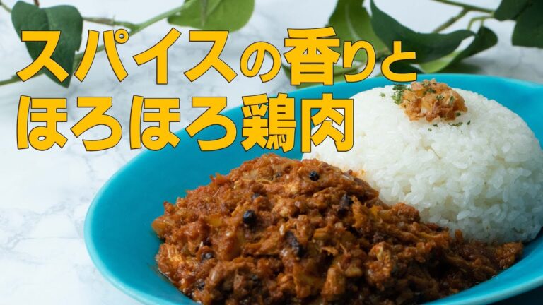 【新感覚】スパイスの香りを楽しむパキスタンカレー / Pakistani Curry