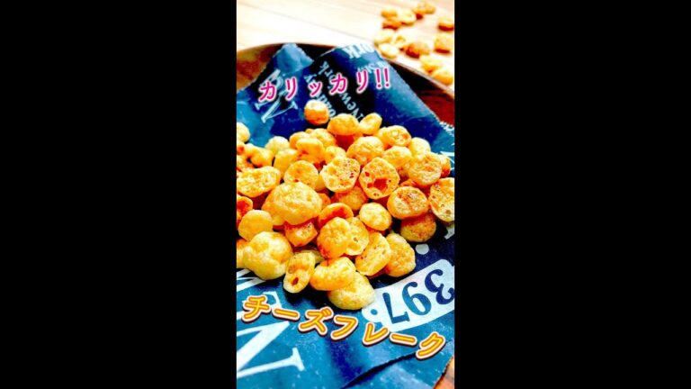 【ポリポリ食べちゃう♪】レンチンするだけ!簡単過ぎてハマる!カリカリチーズフレーク / Cheese Flakes #Shorts 【ポリポリ食べちゃう♪】レンチンするだけ!簡単過ぎてハマる!カリカリチーズフレーク / Cheese Flakes #Shorts