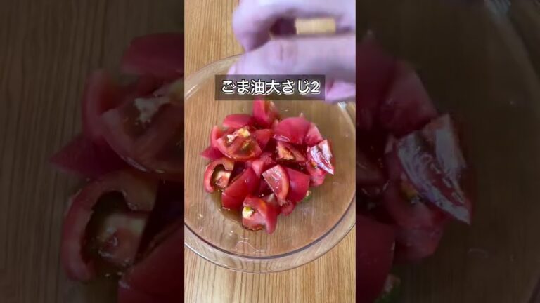 ごろごろトマトと塩昆布のナムル風