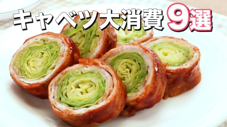 大人気のキャベツレシピ9選