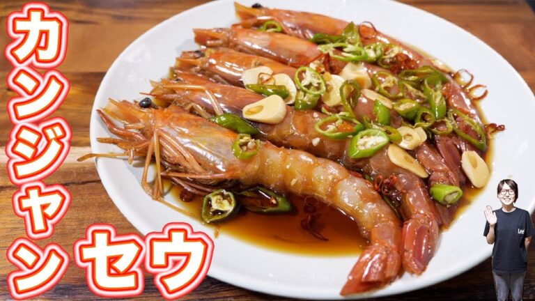 韓国モッパンでも人気！カンジャンセウ（生エビの醬油漬け）の作り方【kattyanneru】