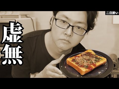1枚40円。食パンはこれが一番うめえ、マジで【虚無トースト】