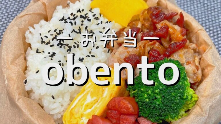 最近ハマってるおろしのタレで今日も簡単お弁当/お弁当記録