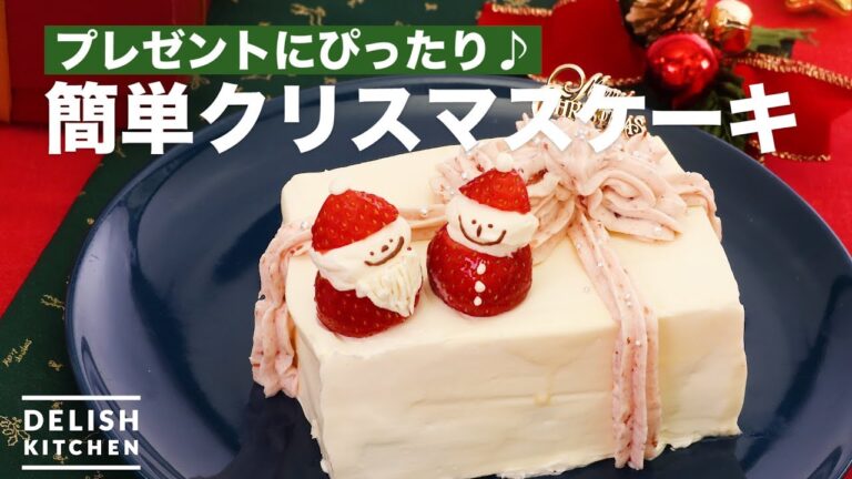 プレゼントにぴったり♪簡単クリスマスケーキ　｜　How To Make Easy Christmas cake