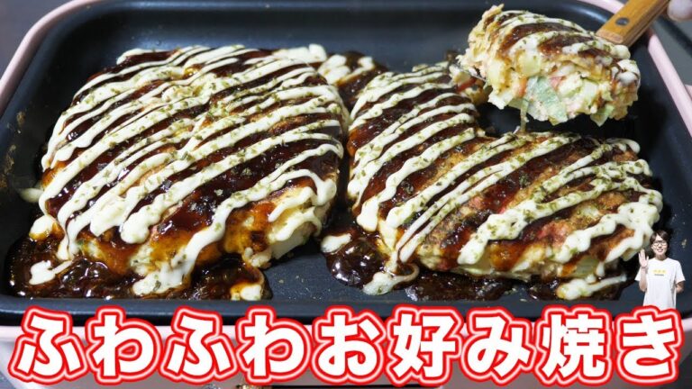 ふんわり・とろとろ食感!スフレお好み焼きの作り方【kattyanneru】 ふんわり・とろとろ食感!スフレお好み焼きの作り方【kattyanneru】