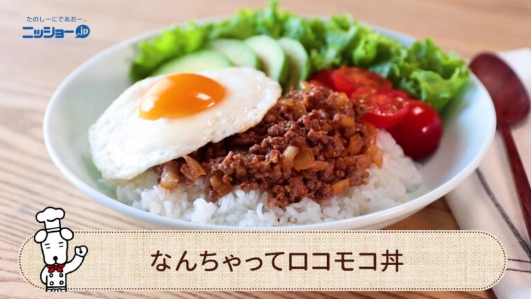 なんちゃってロコモコ丼の作り方【簡単・丼レシピ】 なんちゃってロコモコ丼の作り方【簡単・丼レシピ】