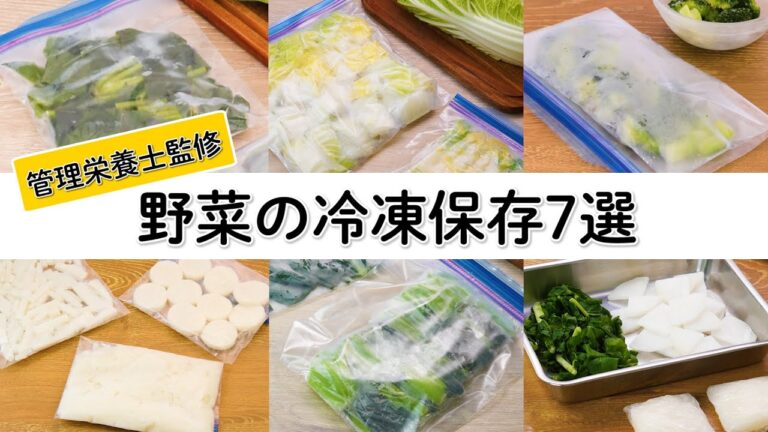 【野菜の冷凍保存7選】大根・ほうれん草・白菜【管理栄養士監修】
