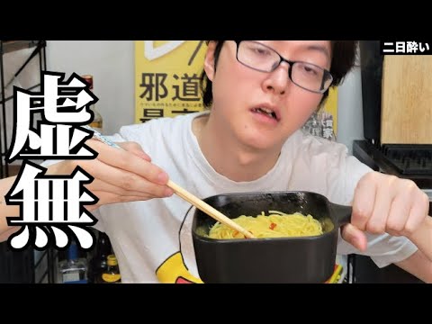 1皿48円で出来るガチでウマい最強のズボラ飯【虚無ペペロンチーノ】 1皿48円で出来るガチでウマい最強のズボラ飯【虚無ペペロンチーノ】