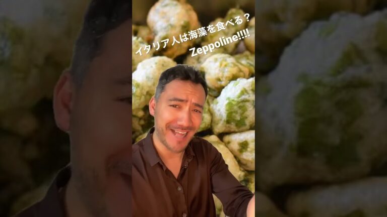 イタリア人は海藻を食べる?😂🇮🇹👍 #shorts #ベリッシモ #イタリア料理 #イタリアン #イタリア #料理研究家 #イケメン #レシピ イタリア人は海藻を食べる?😂🇮🇹👍 #shorts #ベリッシモ #イタリア料理 #イタリアン #イタリア #料理研究家 #イケメン #レシピ