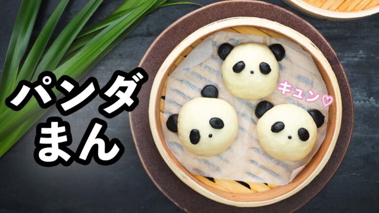【中華街風】思わずキュン♪パンダまん / Panda Steamed Buns 【中華街風】思わずキュン♪パンダまん / Panda Steamed Buns