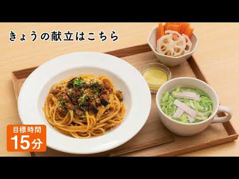 【時短献立】15分でボロネーゼと副菜2品ができるかチャレンジ! 【時短献立】15分でボロネーゼと副菜2品ができるかチャレンジ!