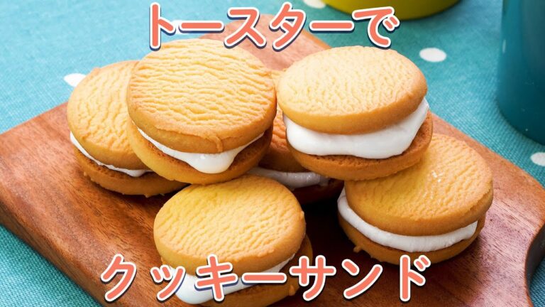 トースターを使って簡単スイーツ7選【お菓子作り】