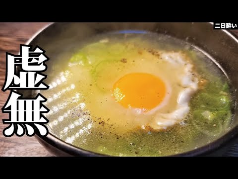 こんな簡単でこんな安いけどこれでご飯めちゃくちゃ食えるよ【虚無スープ】 こんな簡単でこんな安いけどこれでご飯めちゃくちゃ食えるよ【虚無スープ】