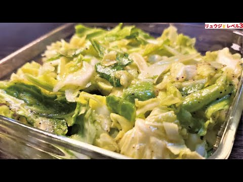 これがあまりにもうますぎてキャベツ1玉が余裕で消滅してしまう【やみつき塩漬けキャベツ】 これがあまりにもうますぎてキャベツ1玉が余裕で消滅してしまう【やみつき塩漬けキャベツ】