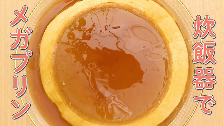 炊飯器で簡単おやつ7選【お菓子作りの道具がなくても】 炊飯器で簡単おやつ7選【お菓子作りの道具がなくても】