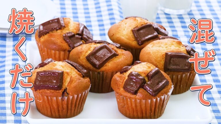 簡単カップケーキ5選【おうちでケーキ作り】 簡単カップケーキ5選【おうちでケーキ作り】