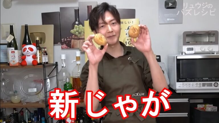 マジでウマすぎてじゃがいも全部これにしてしまう。超やみつき【無限ポテト】 マジでウマすぎてじゃがいも全部これにしてしまう。超やみつき【無限ポテト】