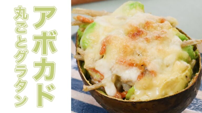 とろとろチーズがたまらない！簡単グラタンレシピ7選