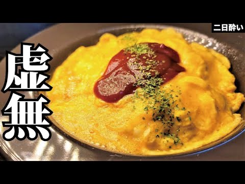 これ、一皿80円です。信じられないほどウマい鬼コスパ飯【虚無ライス】