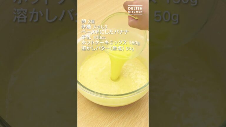 卵焼き器で簡単♪パリッとバナナクーヘン #shorts