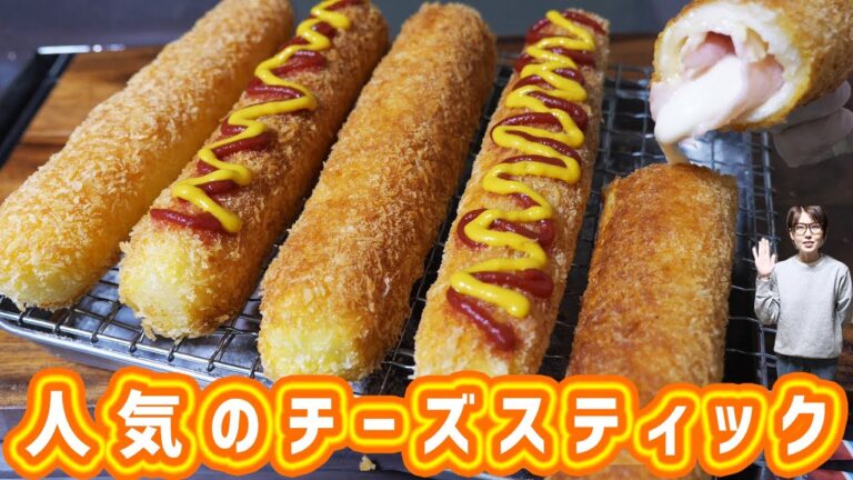 おうちで本格!チーズがのび〜る 巨大チーズスティックの作り方【kattyanneru】 おうちで本格!チーズがのび〜る 巨大チーズスティックの作り方【kattyanneru】