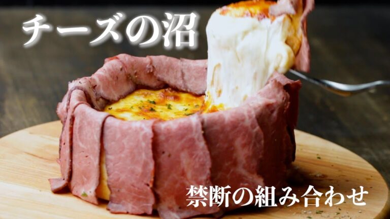 肉の壁からチーズたっぷり！肉シカゴピザ / Meat Chicago Pizza