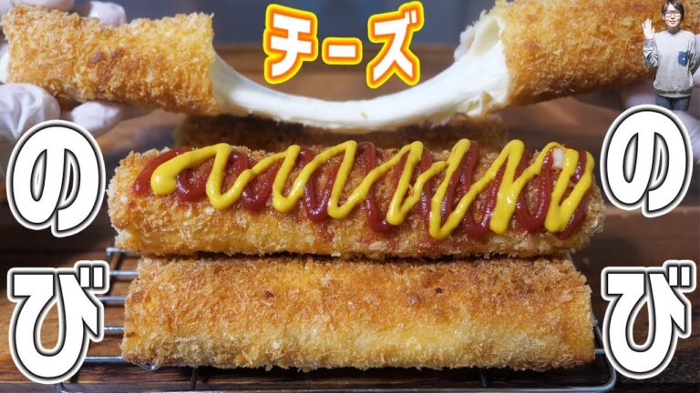 おうちで簡単！のび〜る　巨大チーズスティックの作り方【kattyanneru】