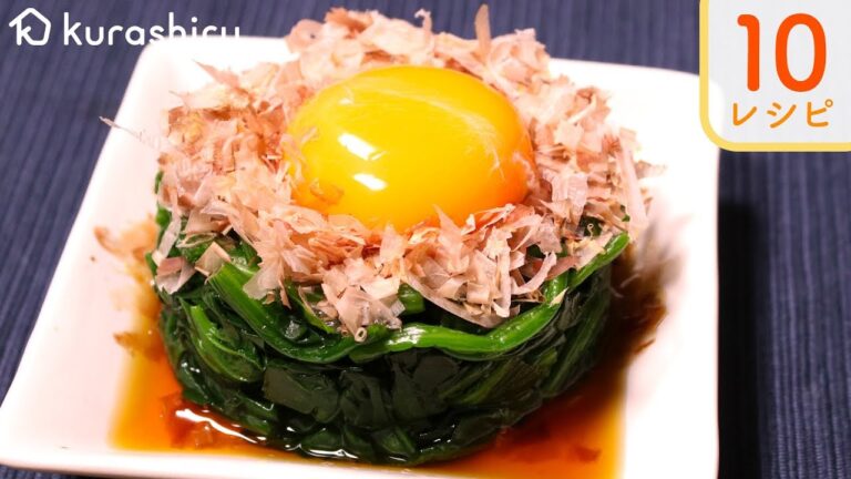 【簡単美味しい】ほうれん草を使った10レシピ【クラシル】 【簡単美味しい】ほうれん草を使った10レシピ【クラシル】