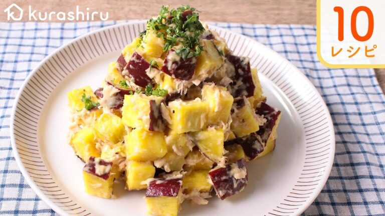 【さつまいも🍠】人気の10レシピ ~さつまいも~【クラシル】 【さつまいも🍠】人気の10レシピ ~さつまいも~【クラシル】