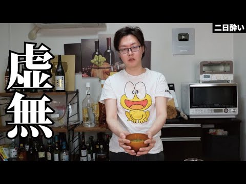 もうカップのみそ汁はいらない。やる気がなくても1分で超絶ウマい【虚無みそ汁】