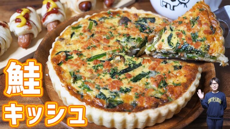 【業務スーパー】鮭フレークでキッシュとクリームスープの作り方【kattyanneru】