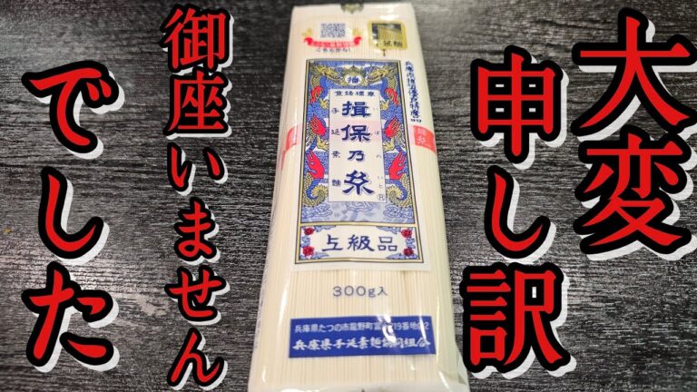 そうめんは【45秒】だけ茹でろ。今までの素麺に謝りたくなる最高の茹で方とつゆの作り方