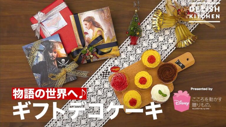 物語の世界へ♪ ギフトデコケーキ | How to make decorated cake 物語の世界へ♪ ギフトデコケーキ | How to make decorated cake