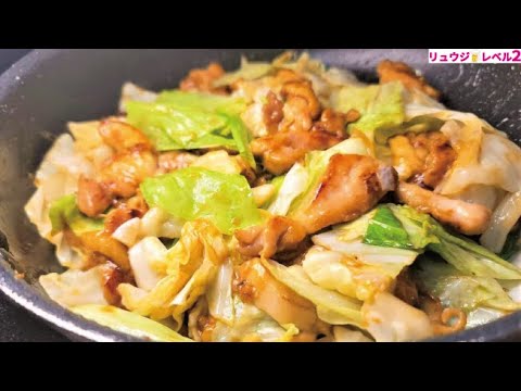 正直、もう普通の炒め方には戻れません。【米消滅鶏キャベツ】が旨すぎる件について 正直、もう普通の炒め方には戻れません。【米消滅鶏キャベツ】が旨すぎる件について