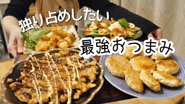 家飲みが充実する最強おつまみ／猫に反抗されまくる夜【料理動画】