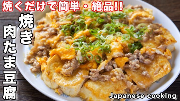 【250円でボリューム満点!ただ焼くだけで旨すぎる!】「焼き肉たま豆腐」の作り方 【250円でボリューム満点!ただ焼くだけで旨すぎる!】「焼き肉たま豆腐」の作り方