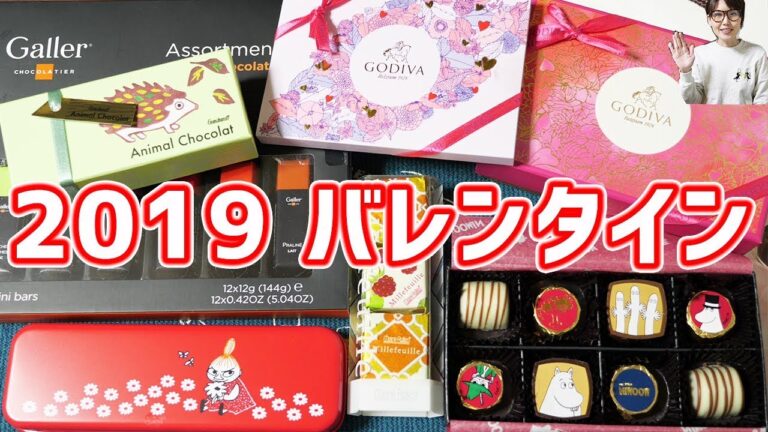 【バレンタイン】2019 高島屋 おすすめバレンタインチョコレート【kattyanneru】 【バレンタイン】2019 高島屋 おすすめバレンタインチョコレート【kattyanneru】