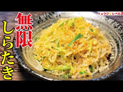 これマジで太りません。糖質ほぼゼロとは思えないほど旨い最強つまみ【無限しらたき】