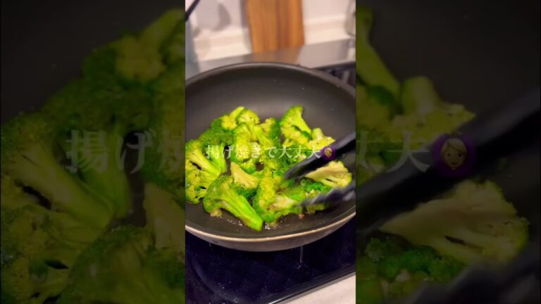 このブロッコリー、やみつきになるよ〜　#shorts #youtubeshorts #料理 #レシピ  #野菜