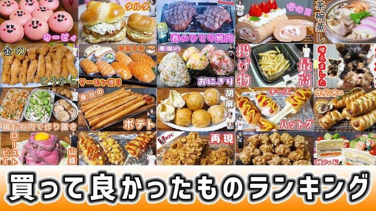 2018年 本当に買ってよかったものランキング【kattyanneru】